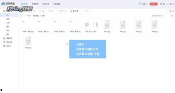 娱乐吃瓜小记百度云下载,热门内容一网打尽