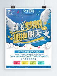 拥抱明天的图片,展望未来，携手共进